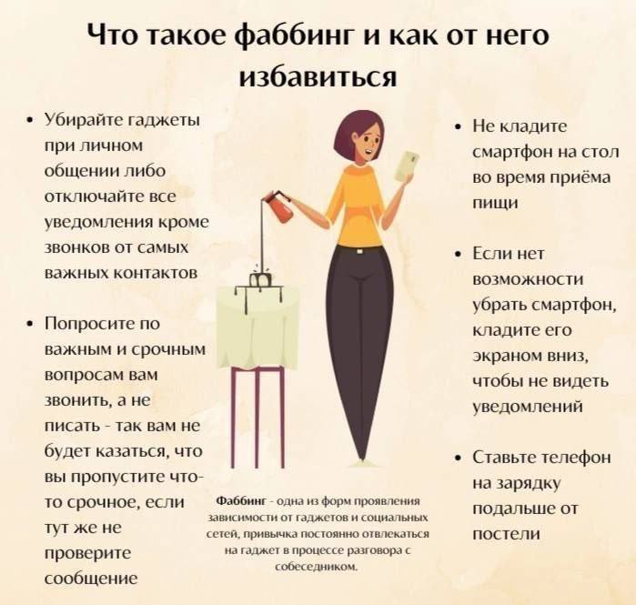 🤩фаббинг - новое слово в моем словаре 🤩 | Сетка — социальная сеть от hh.ru