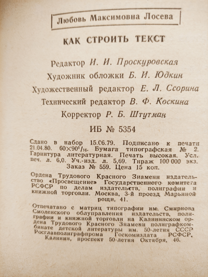 Вот ценная вещь! Про языковые средства организации текстов. Читать не перечитать. | Сетка — социальная сеть от hh.ru