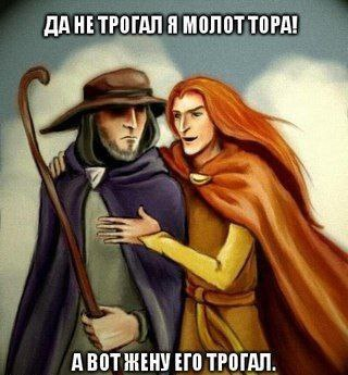 Локи.
Многим он известен благодаря комиксам и фильмам. Если зайти в Википедию, то можно узнать, что он является богом озорства и коварства | Сетка — социальная сеть от hh.ru