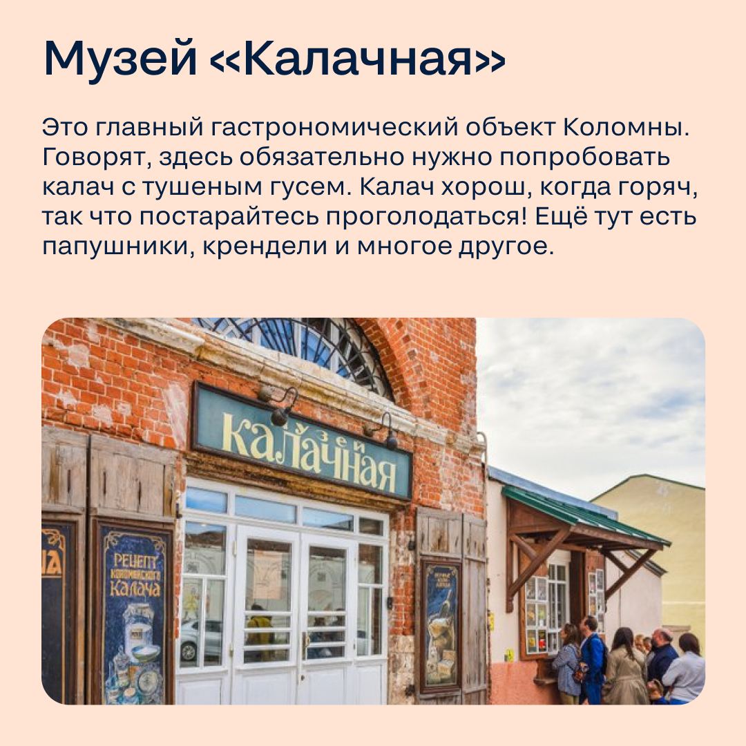 Куда съездить на выходные? 
Предлагаем рассмотреть для мини-путешествия Коломну | Сетка — социальная сеть от hh.ru