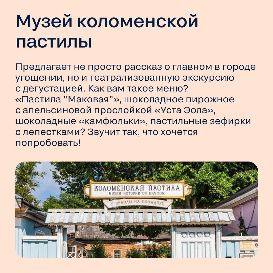 Куда съездить на выходные? 
Предлагаем рассмотреть для мини-путешествия Коломну | Сетка — социальная сеть от hh.ru