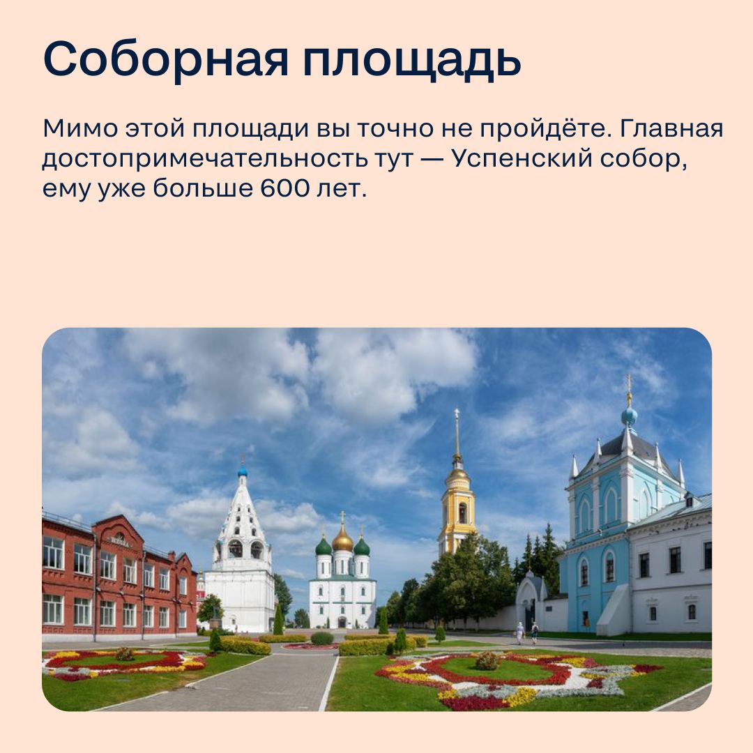 Куда съездить на выходные? 
Предлагаем рассмотреть для мини-путешествия Коломну | Сетка — социальная сеть от hh.ru