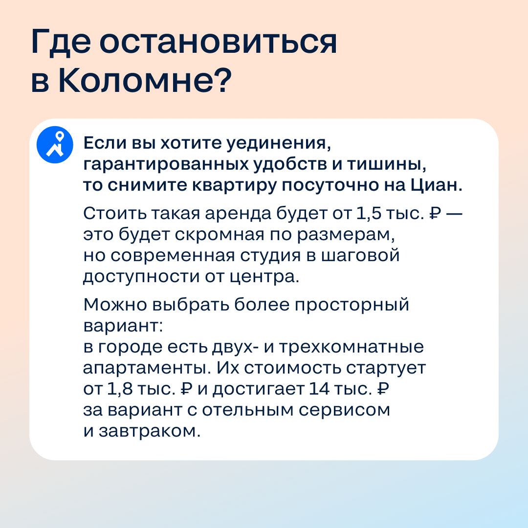 Куда съездить на выходные? 
Предлагаем рассмотреть для мини-путешествия Коломну | Сетка — социальная сеть от hh.ru