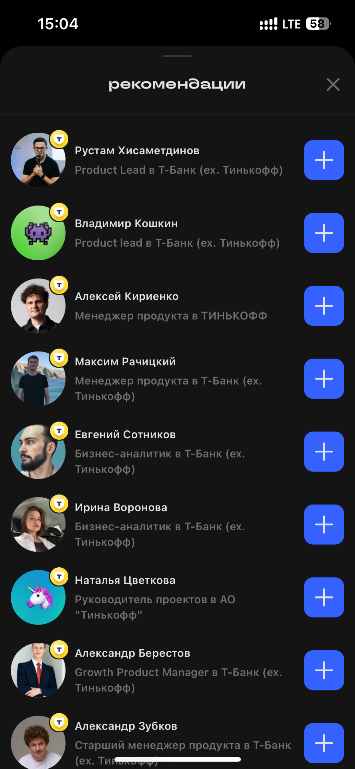 Привет! Хочу обсудить последнее обновление — блок рекомендаций.
Задумка крутая! Как мне кажется, этот блок должен был улучшить кросс-подписки и вовлечь пользователей в контент | Сетка — социальная сеть от hh.ru