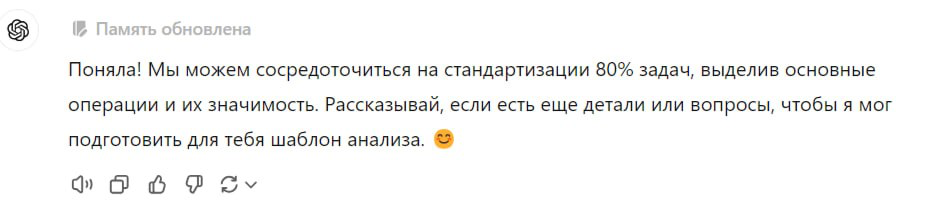 Забыла в промт прописать характер ответа и Chat не смог, определиться сам со своим полом😅
Какой метод чаще используете в общении с нейросетью: сделай все за меня \ помоги прийти к решению? | Сетка — социальная сеть от hh.ru