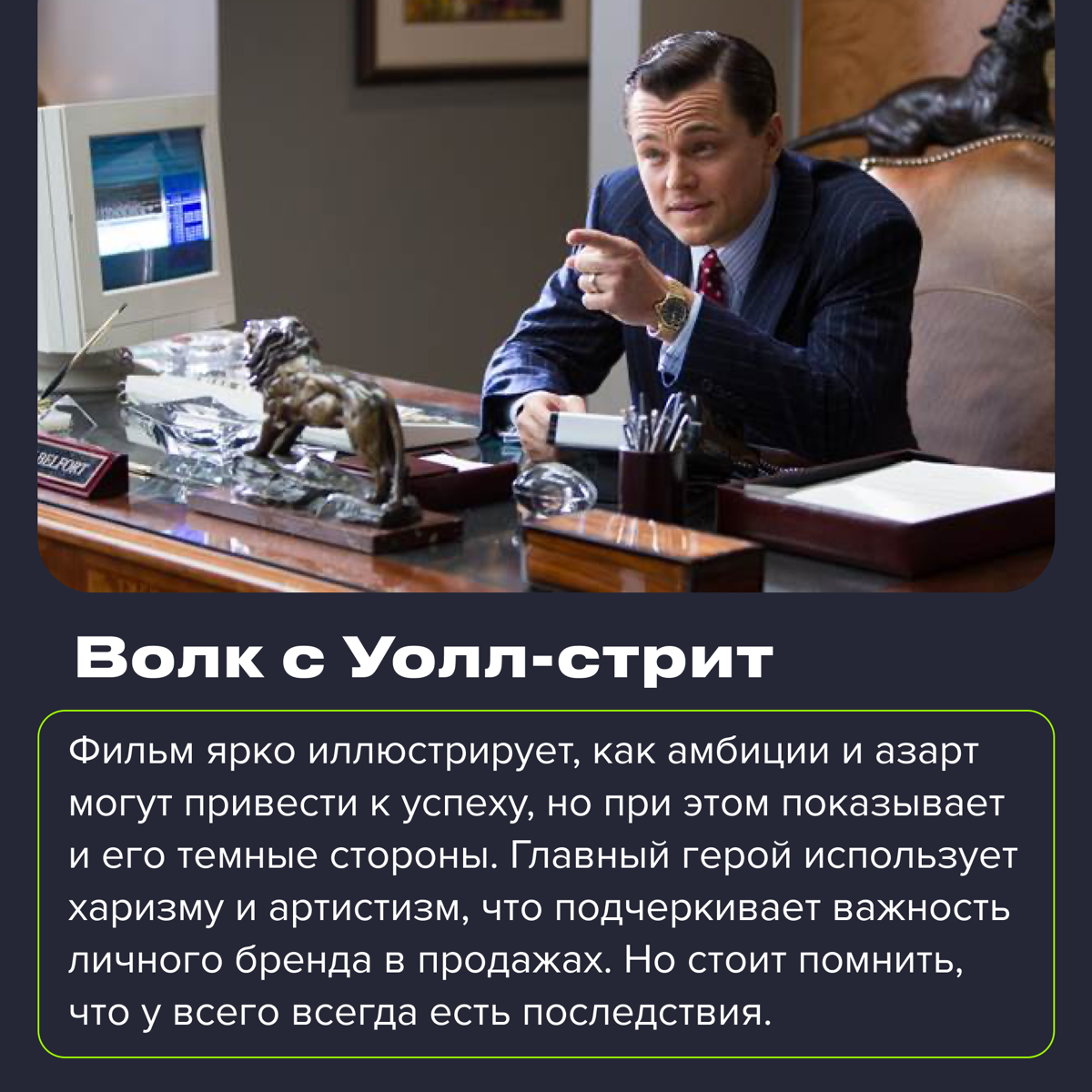 Сегодня суббота, а значит есть повод официально расслабиться и глянуть что-то интересное 🍿
#полезное
Собрал для вас шесть фильмов, которые стоит посмотреть, если вы работаете в продажах (отдыхаем с по... | Сетка — социальная сеть от hh.ru