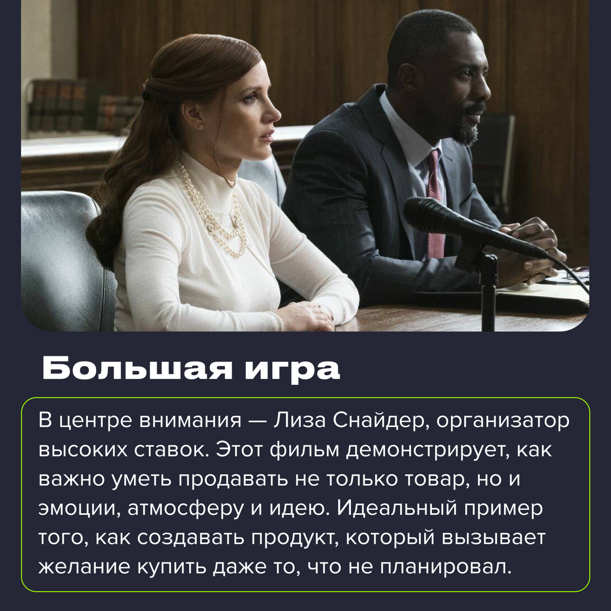 Сегодня суббота, а значит есть повод официально расслабиться и глянуть что-то интересное 🍿
#полезное
Собрал для вас шесть фильмов, которые стоит посмотреть, если вы работаете в продажах (отдыхаем с по... | Сетка — социальная сеть от hh.ru