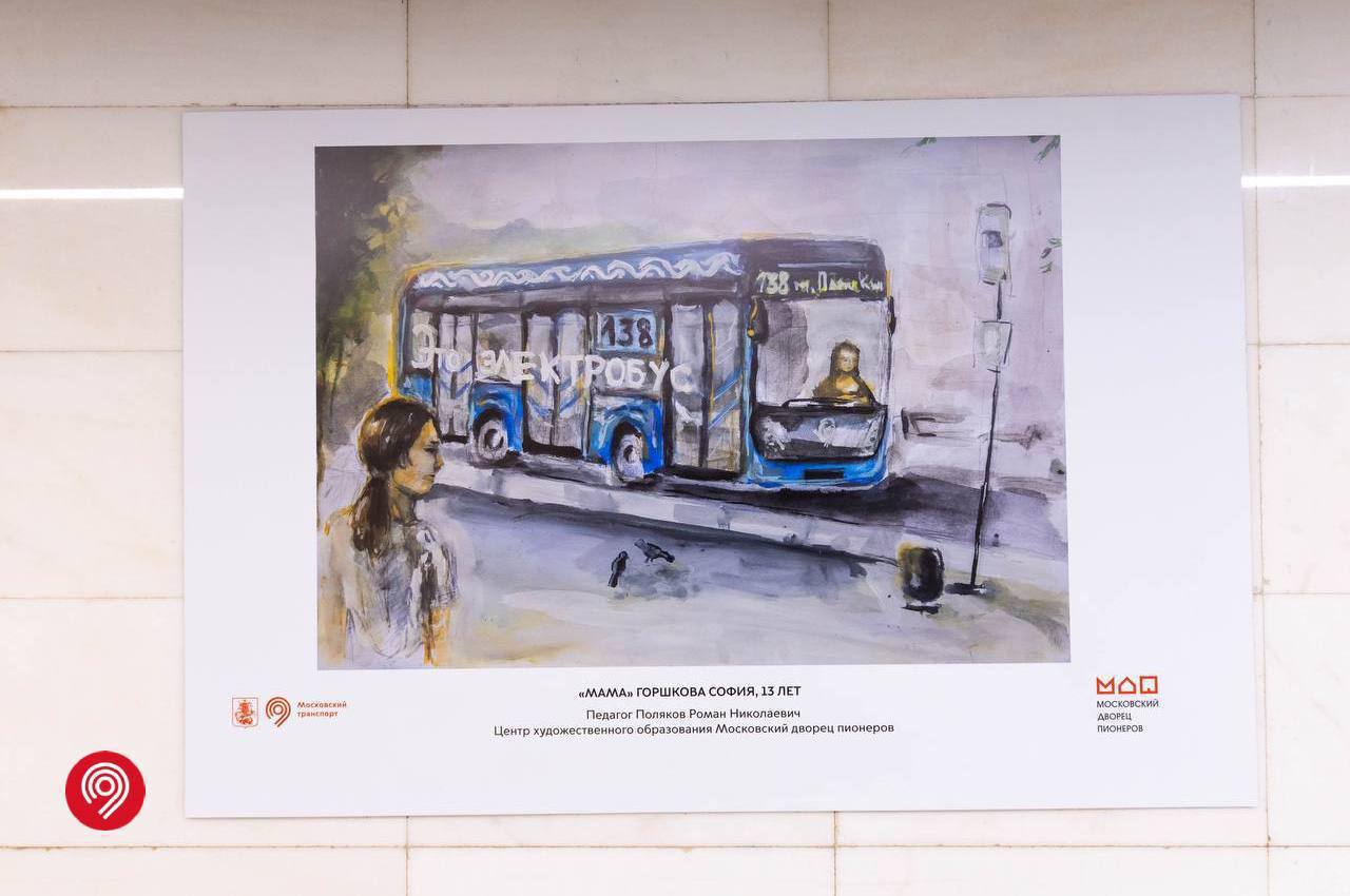 🖼️В честь Дня матери в московском метро открылась выставка детских рисунковДо 4 декабря
Юные художники изобразили мам в современных транспортных средствах: в поезде метро «Москва-2024», поезде МЦК «Ла... | Сетка — социальная сеть от hh.ru