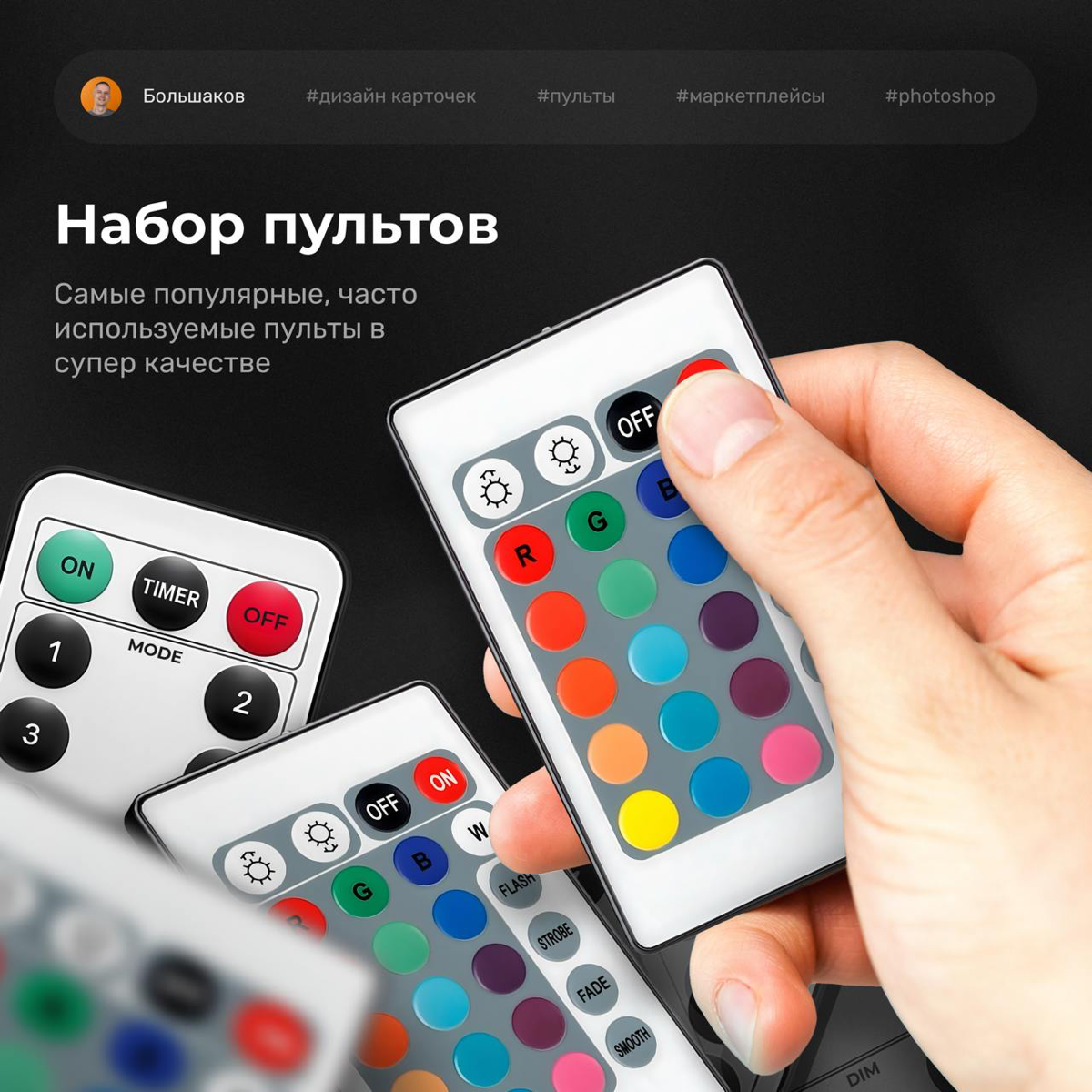 🔎 Как часто ты ищешь этот пульт? | Сетка — социальная сеть от hh.ru