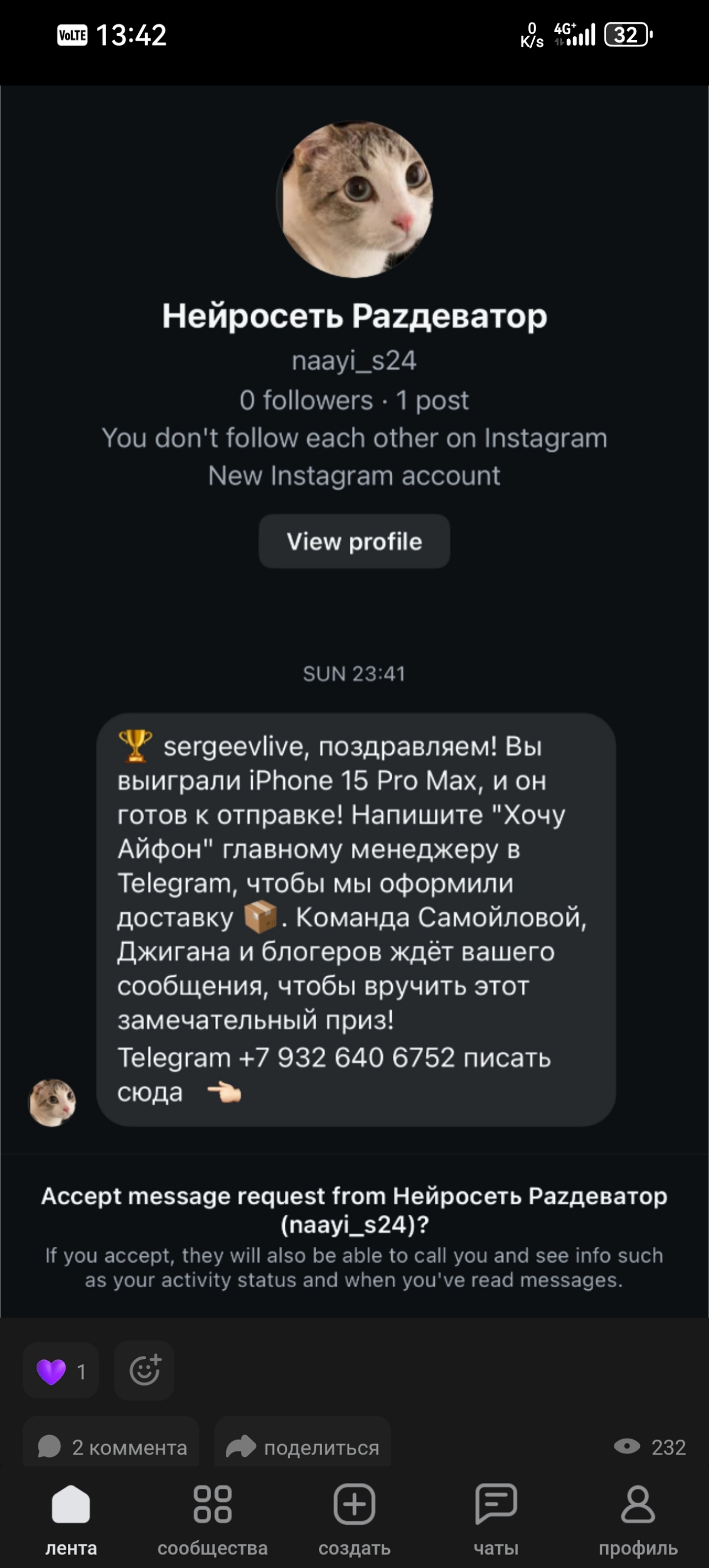🚨Наткнулся в ленте на скриншот пользователя, который восхищался данным сообщением, считая, что это искуссный спам🤷‍♂️, не понимая, что это фишинг, я решил разобрать этот метод для вас👉:
👉 На представл... | Сетка — социальная сеть от hh.ru