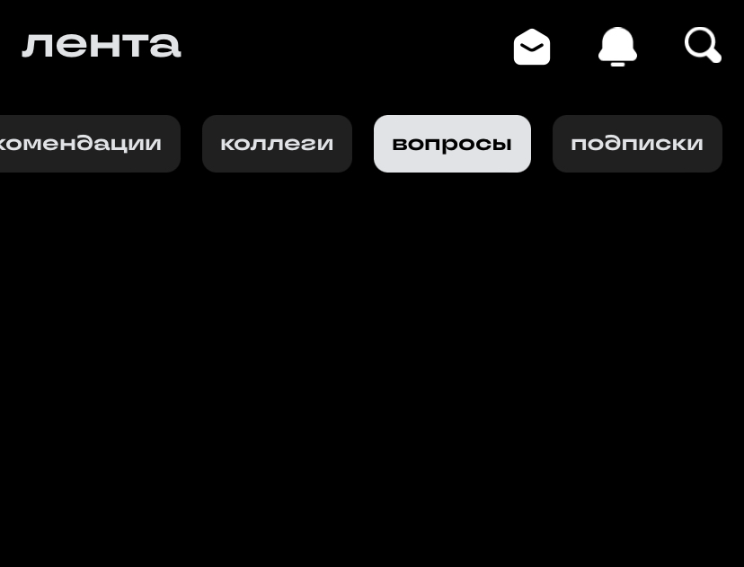 Сим салабим! Ничего не работает:) | Сетка — социальная сеть от hh.ru