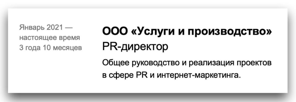 Краткость - сестра отказа 😁
Такие резюме до сих пор делают ТОПы, а потом не могут понять почему им отказывают
Просто работодателям кажется, что:
1. Лень движет кандидатом
2 | Сетка — социальная сеть от hh.ru