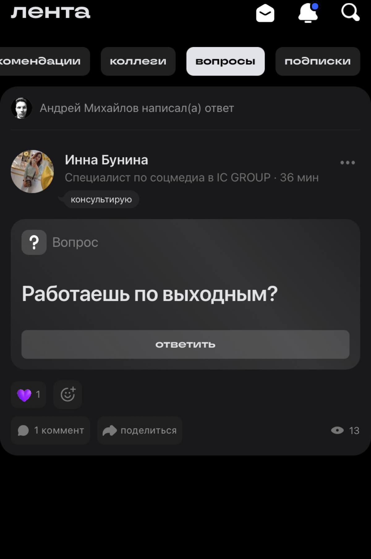 Сим салабим! Ничего не работает:) | Сетка — социальная сеть от hh.ru