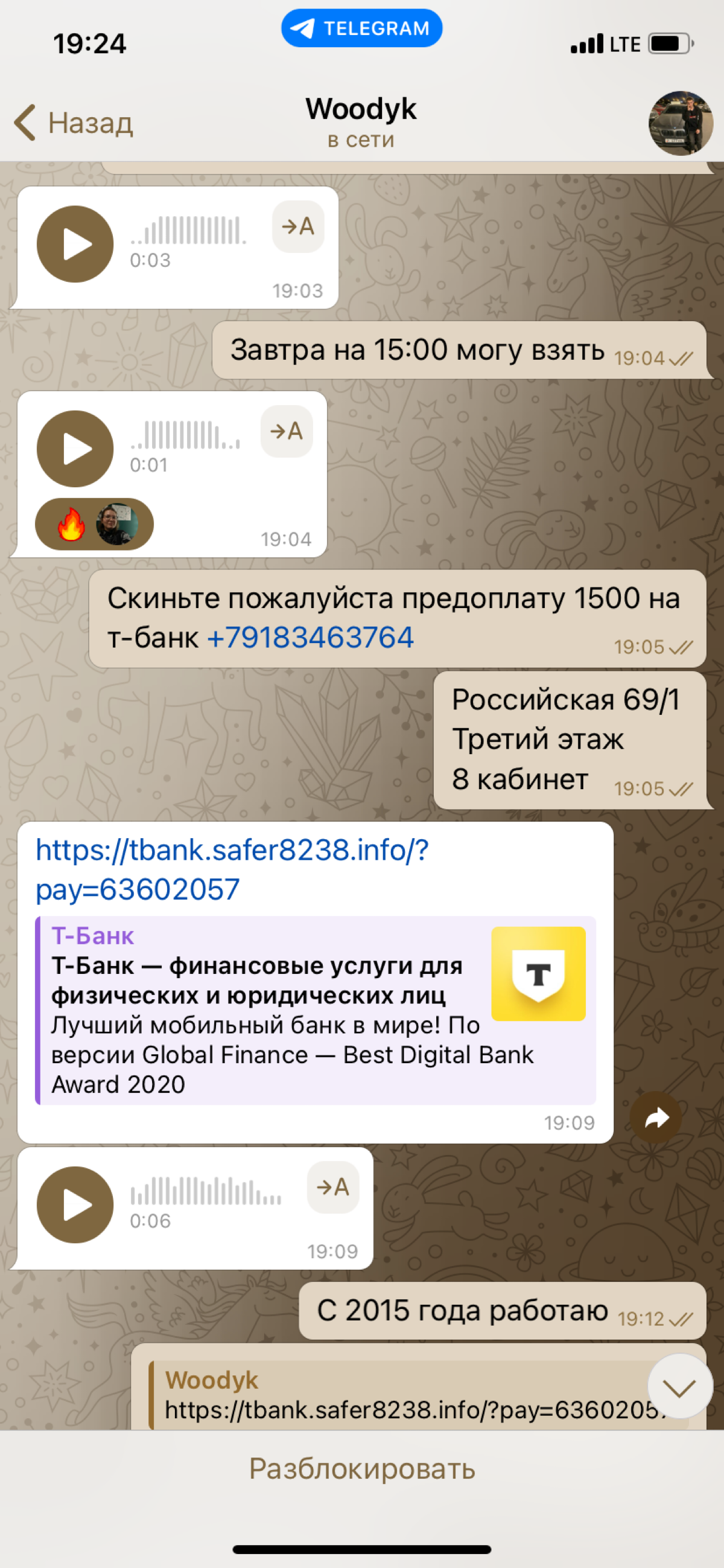 У мошенников новый уровень 💀
Если вам кидают такие ссылки то при заполнении дальше информации у вас спишется сума которую вы укажите, будьте острожны
#мошенники #бьютимастера #татумастер #краснодар | Сетка — социальная сеть от hh.ru