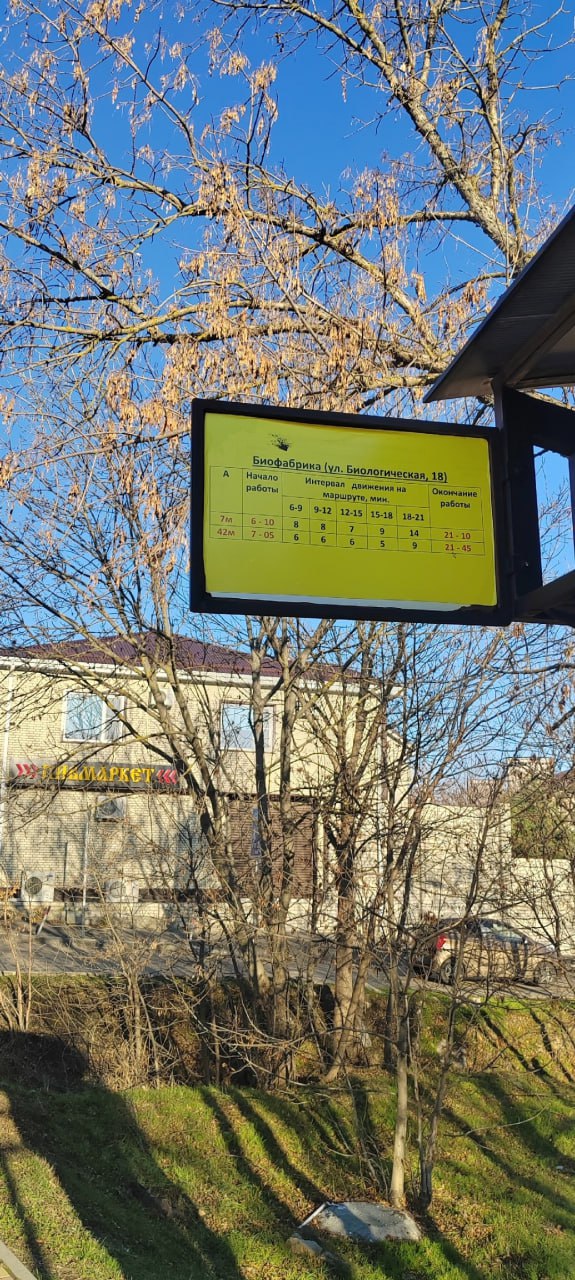 На Биофабрике тоже недавно разбили на остановку.
🧐 В соцсетях пишут, что это сделала пожилая женщина со словами «Так мне надо». | Сетка — социальная сеть от hh.ru