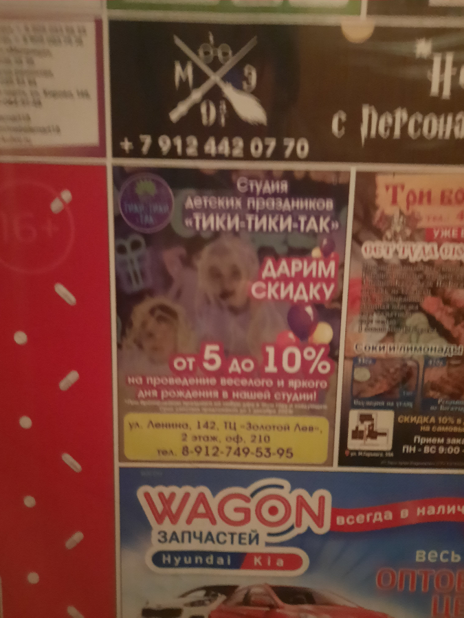 Сегодня ехала в лифте и увидела это... Честно говоря, до того, как я включила вспышку, я думала, что это что-то про мистику и привидения.... | Сетка — социальная сеть от hh.ru