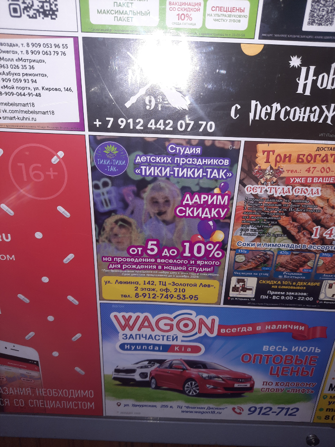 Сегодня ехала в лифте и увидела это... Честно говоря, до того, как я включила вспышку, я думала, что это что-то про мистику и привидения.... | Сетка — социальная сеть от hh.ru