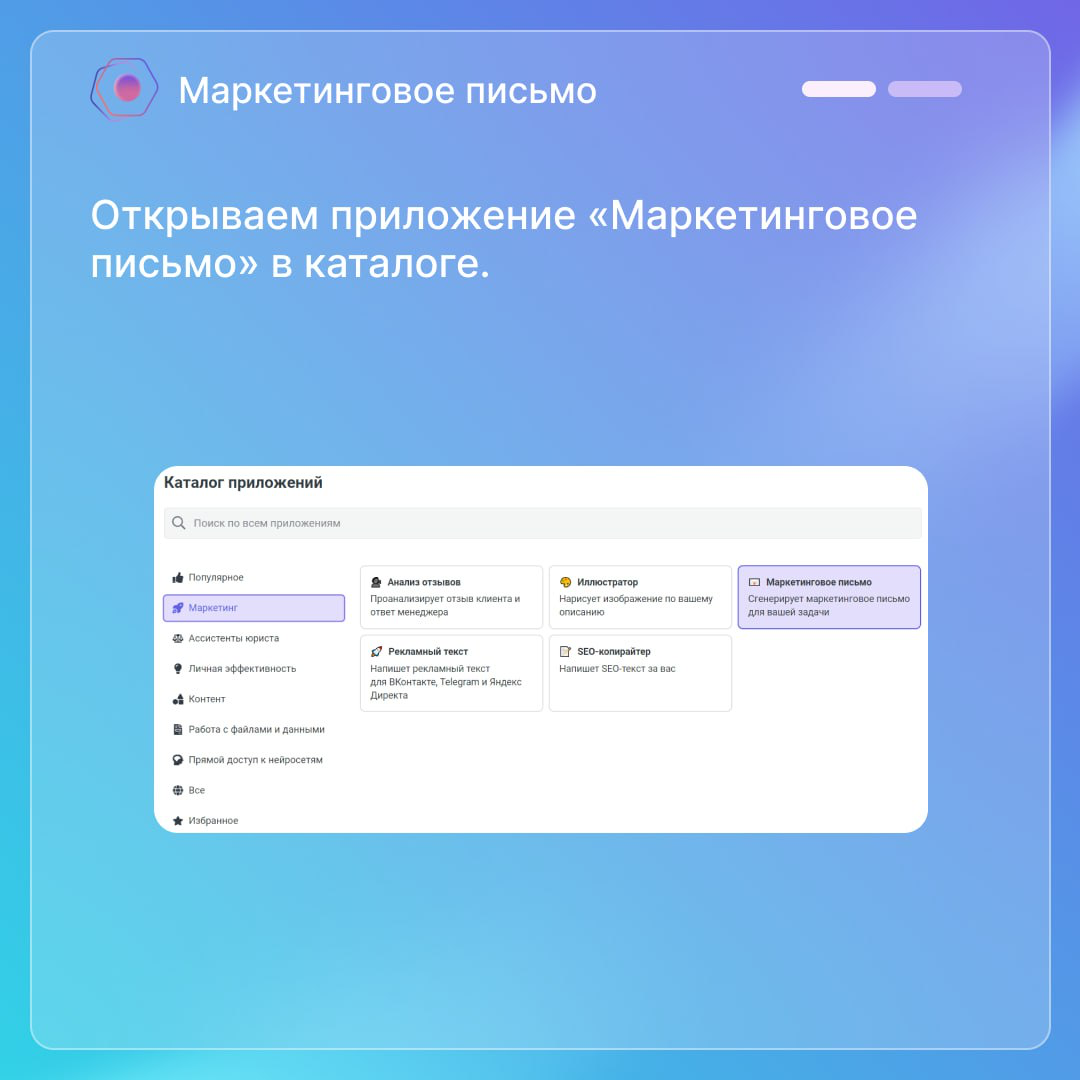 Как за 3 клика уведомить клиентов о новом продукте компании? | Сетка — социальная сеть от hh.ru