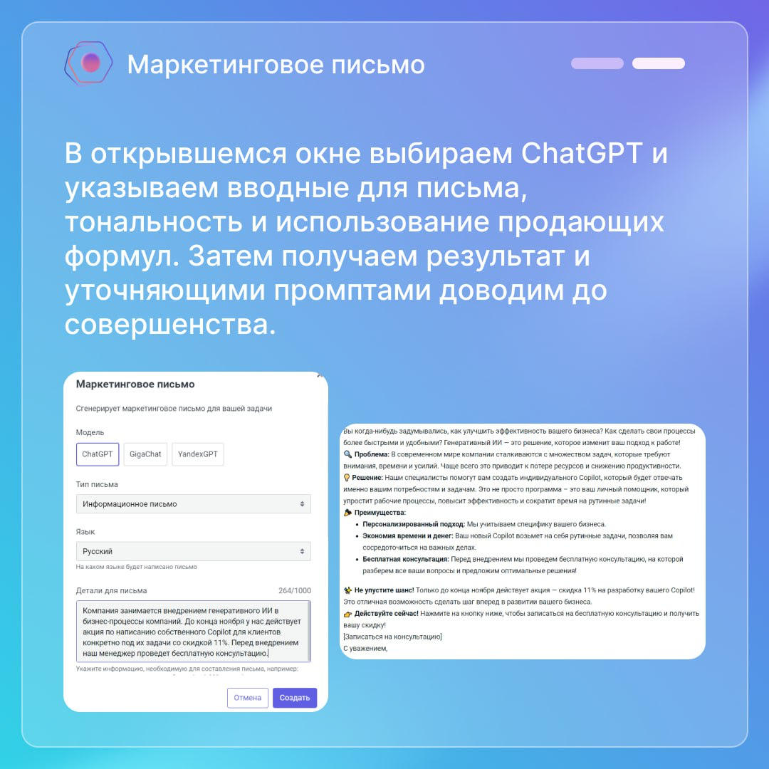 Как за 3 клика уведомить клиентов о новом продукте компании? | Сетка — социальная сеть от hh.ru