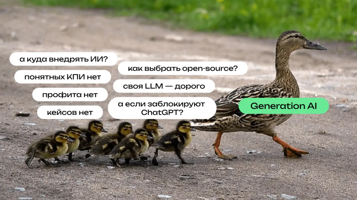 Профит от Gen AI. Кейсы: 12Storeez, X5 Group, Skyeng и др. | Сетка — социальная сеть от hh.ru