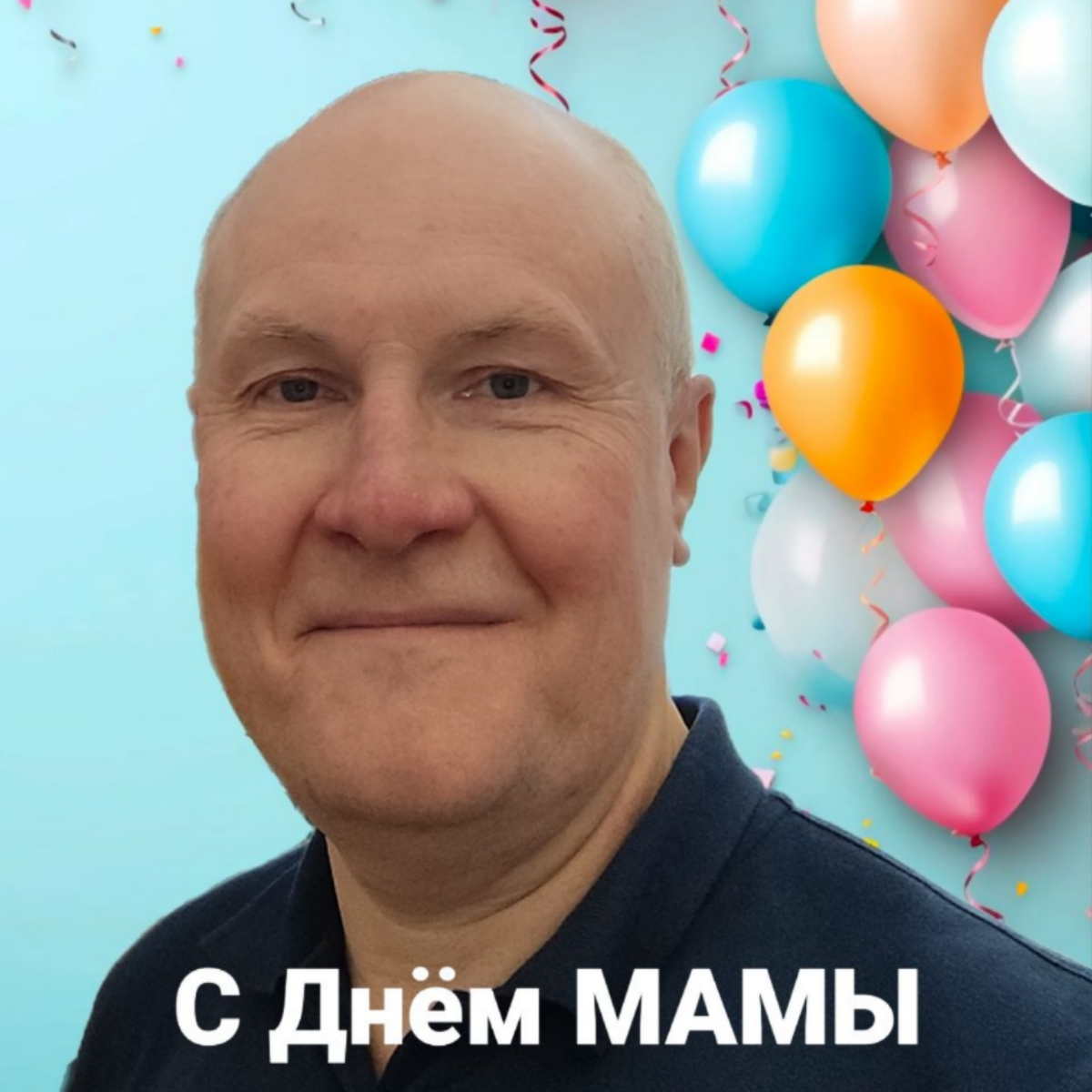 Дорогие мамы, бабушки, сестры!
С Днём матери!
Глядя на своих сыновей, я ещё больше осознаю, насколько важна роль женщины в жизни каждого человека | Сетка — социальная сеть от hh.ru