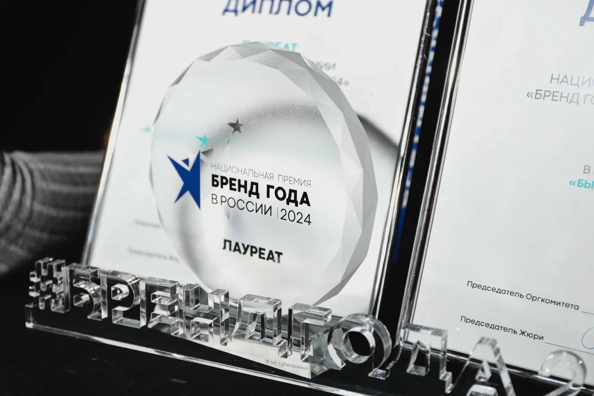 Команда «Инферит» на премии Бренд Года России 😍 | Сетка — социальная сеть от hh.ru