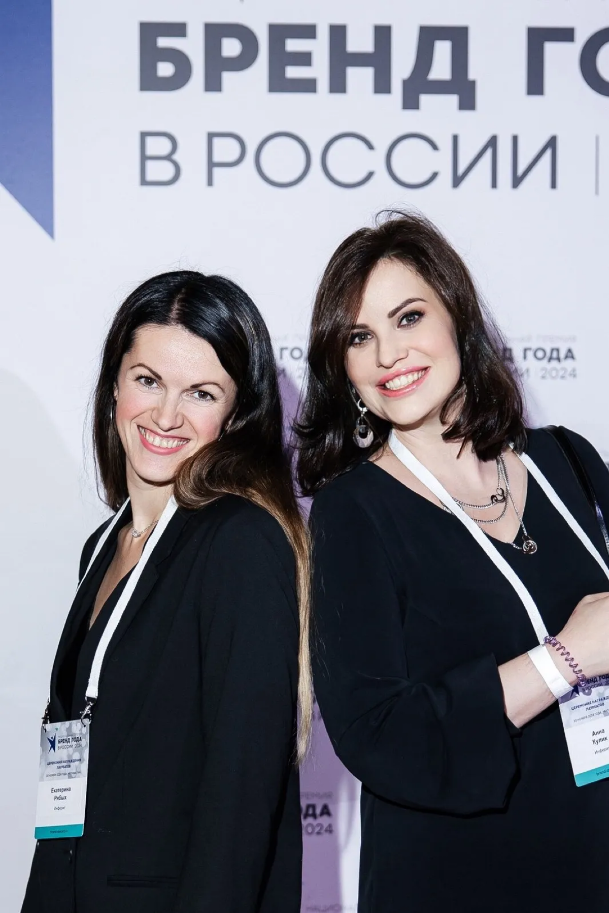 Команда «Инферит» на премии Бренд Года России 😍 | Сетка — социальная сеть от hh.ru