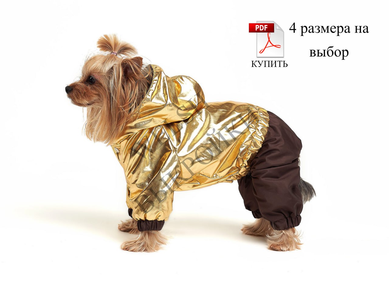 Комбинезон на подкладке 🐾👕
Выкройка комбинезона подойдёт на собак породы йоркширский терьер, чихуахуа, тойтерьер, шпиц. 🐕✨
Размеры 📏:
XS:
Длина спины: 21-23 см;
Обхват груди: 29-31 см | Сетка — социальная сеть от hh.ru