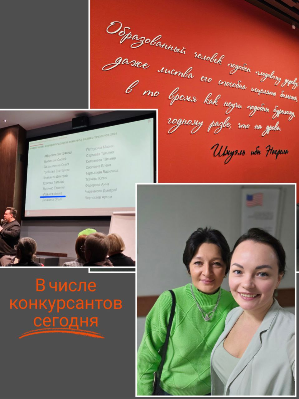 Сегодня в списке 18-ти финалистов конкурса от МШПП
На фото главный организатор, лидер и вдохновитель школы - Гули Базарова.
Первое знакомство с Гули было 23 сентября 2022 на Фестивале Проженщин | Сетка — социальная сеть от hh.ru