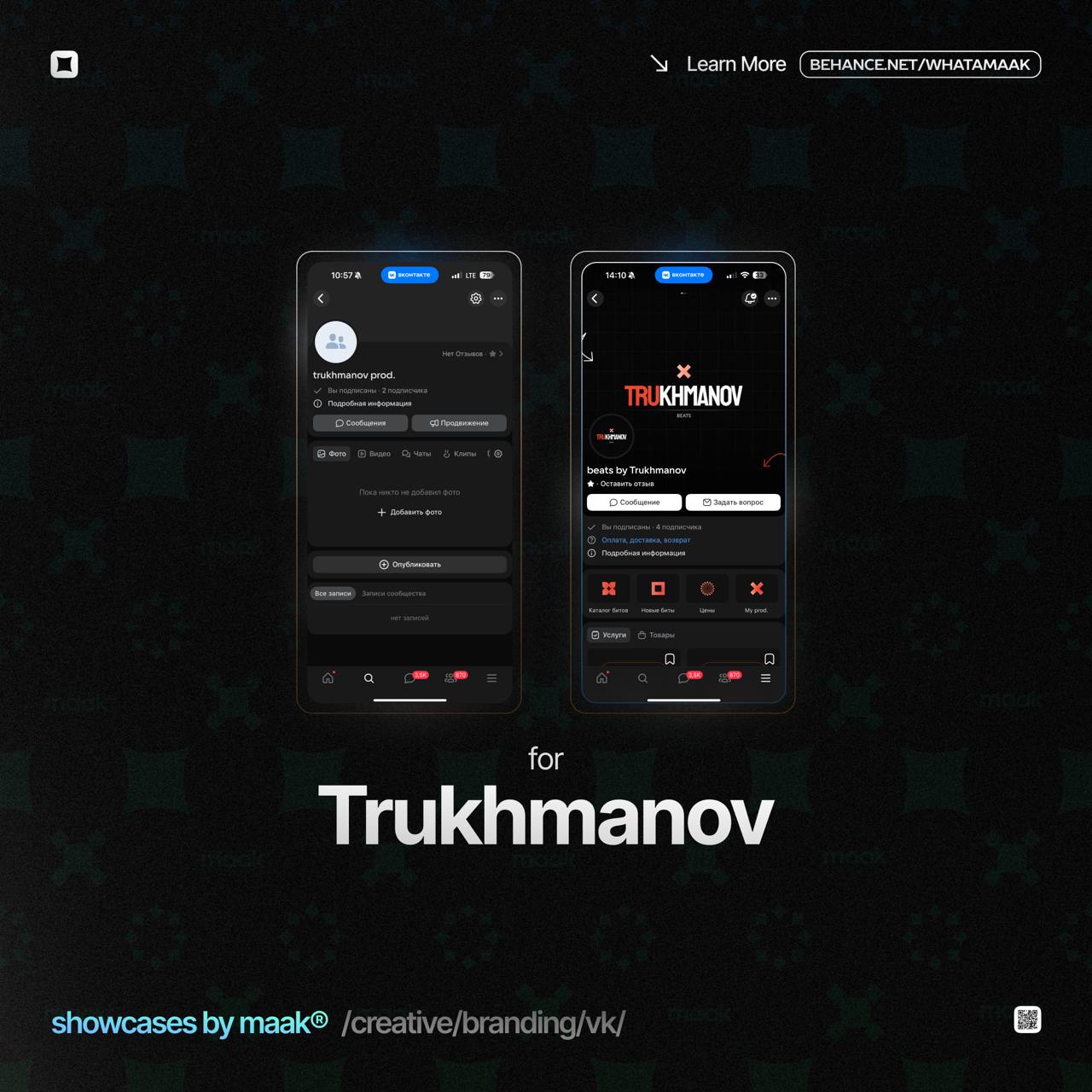 🎨 Новый кейс — Брендинг VK для Trukhmanov
👨‍💻 Что было сделано?
— Логотип;
— Аватар;
— Статичная шапка для версии ПК;
— Динамическая шапка для мобильных устройств;
— Разделы меню;
— Карточки услуг
📦 С... | Сетка — социальная сеть от hh.ru