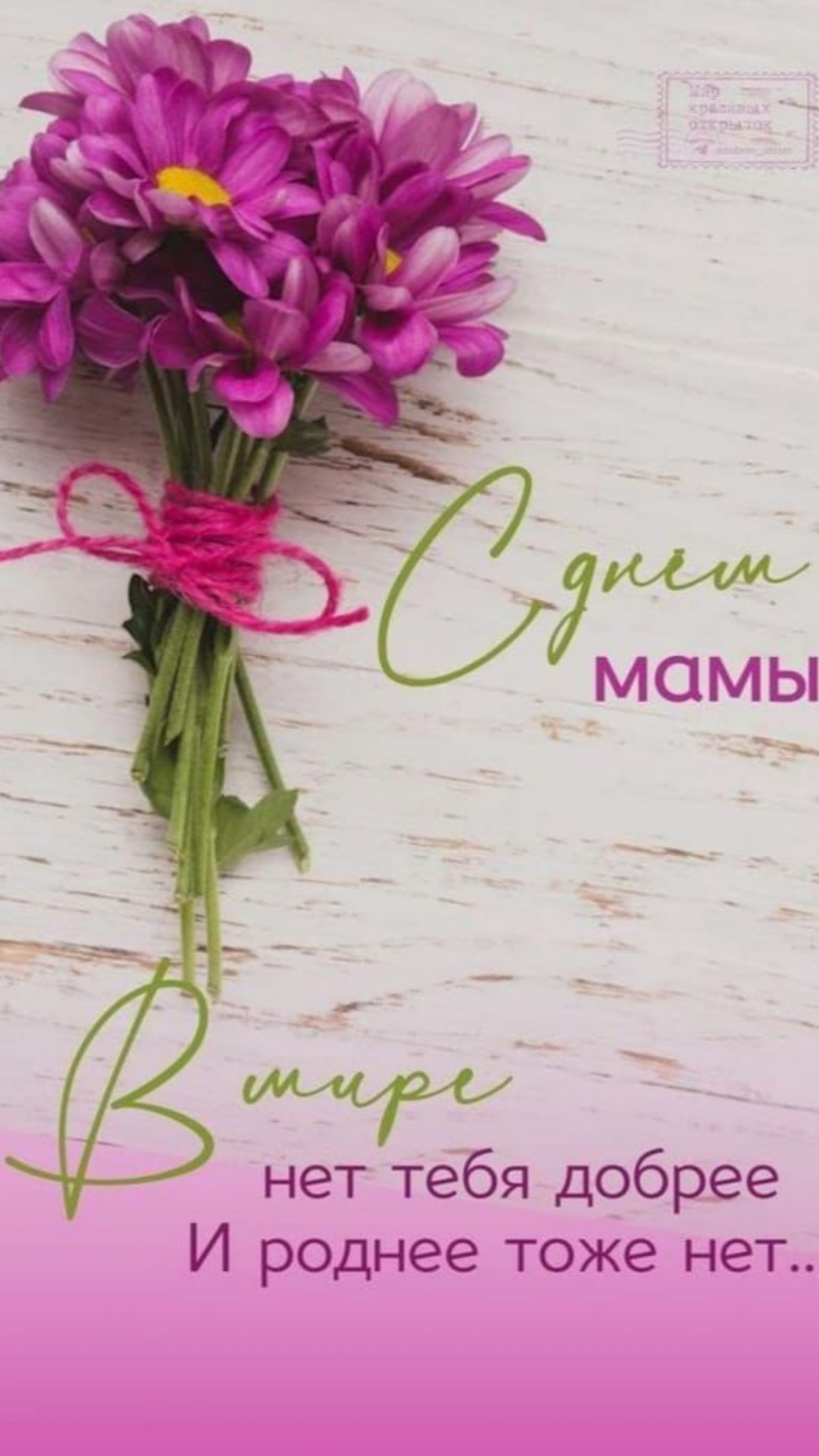 ВДОХНИ В СЕРДЕЧКО #ЖИЗНЬ  
⠀
Невероятный сегодня день.
#ДЕНЬ #МАТЕРИ ❤
⠀
Невероятные ощущения - подарить кому-то  жизнь 💝
⠀
Вот не было на земле этого существа 🐣 и теперь оно есть 😍
⠀
Он был в животе | Сетка — социальная сеть от hh.ru