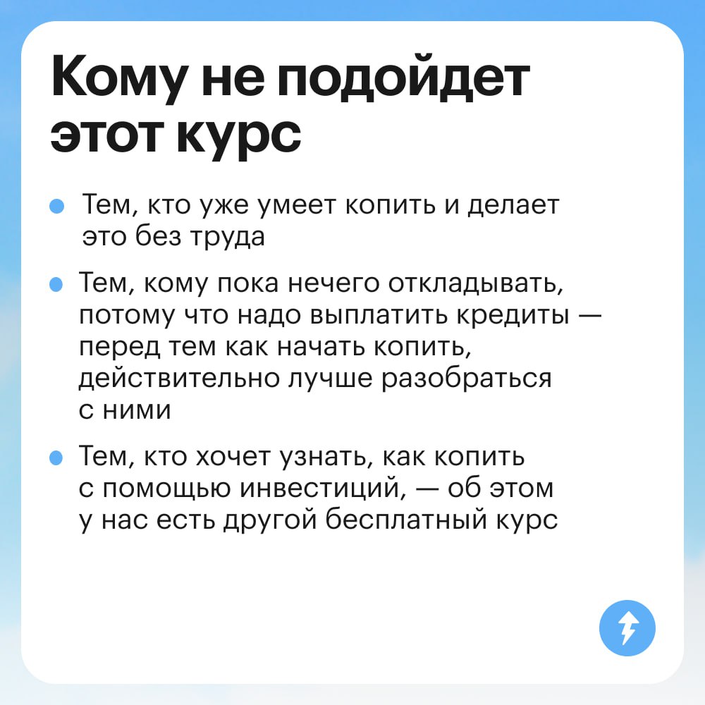 ⚡️Помните, в детстве считали, что если будете получать 30 000 ₽ в месяц, то через полгода сможете накопить 180 000 ₽?
Все потому, что в детстве казалось легким откладывать и копить | Сетка — социальная сеть от hh.ru