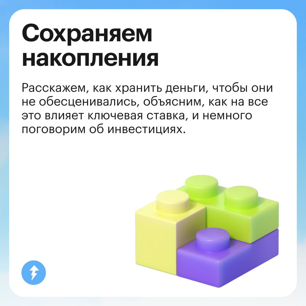 ⚡️Помните, в детстве считали, что если будете получать 30 000 ₽ в месяц, то через полгода сможете накопить 180 000 ₽?
Все потому, что в детстве казалось легким откладывать и копить | Сетка — социальная сеть от hh.ru
