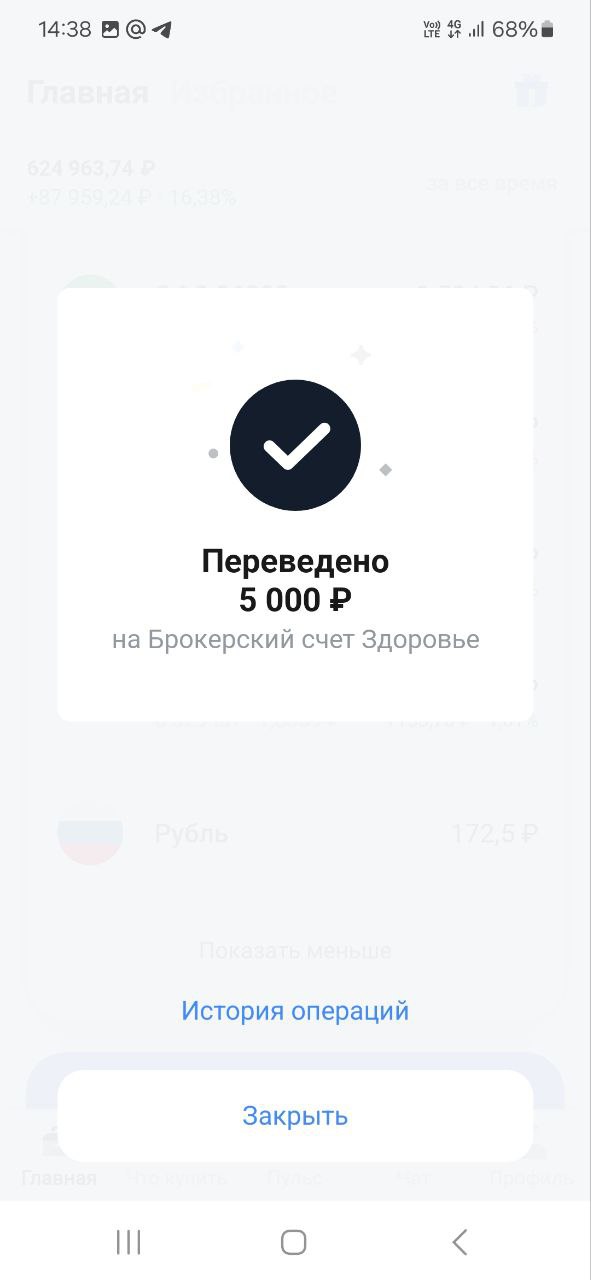 Друзья, делюсь своими маленькими шагами, которые ведут меня к моему большому Ярду
Помните, путь в тысячу миль начинается с маленьких шагов!
Рынок за неделю просел.#Накопление | Сетка — социальная сеть от hh.ru