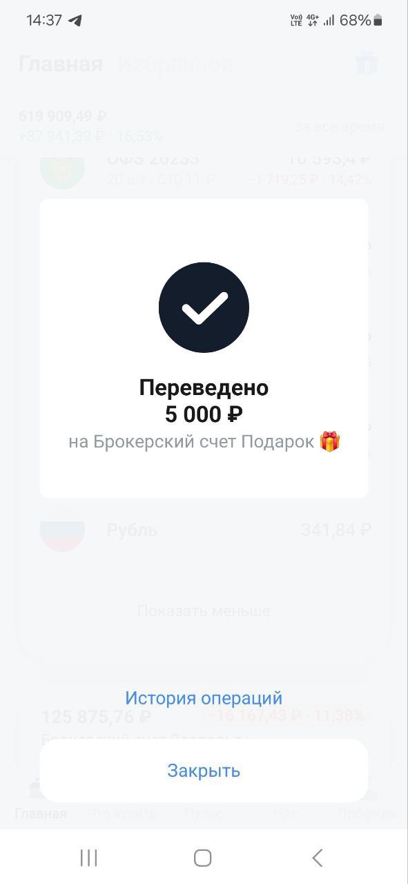 Друзья, делюсь своими маленькими шагами, которые ведут меня к моему большому Ярду
Помните, путь в тысячу миль начинается с маленьких шагов!
Рынок за неделю просел.#Накопление | Сетка — социальная сеть от hh.ru