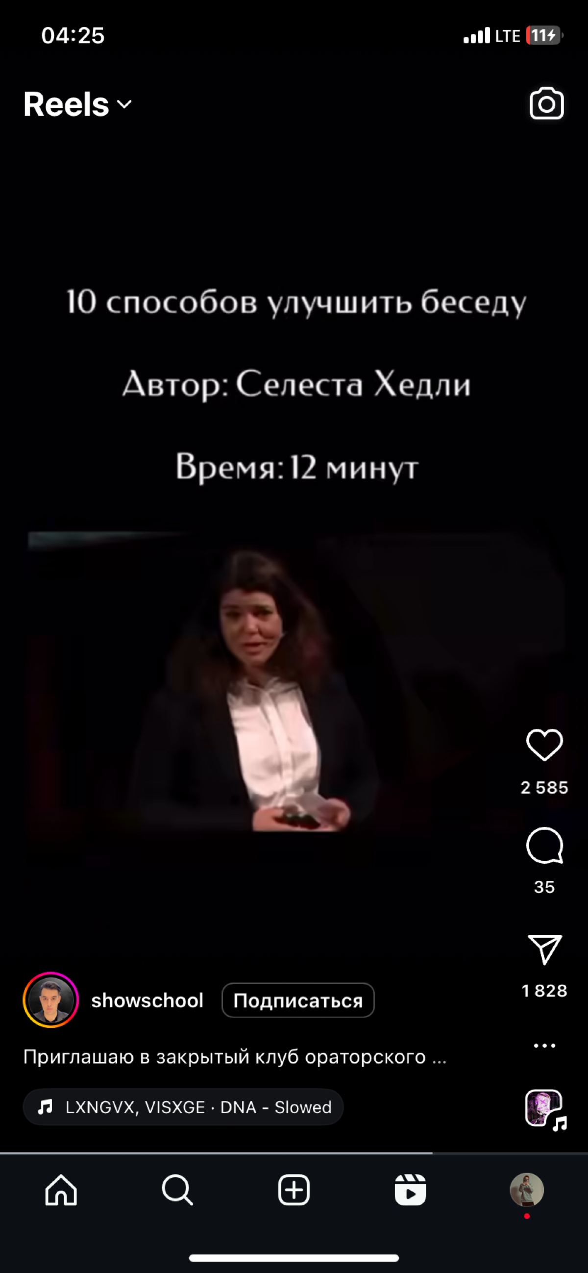 Рекомендую✅ | Сетка — социальная сеть от hh.ru