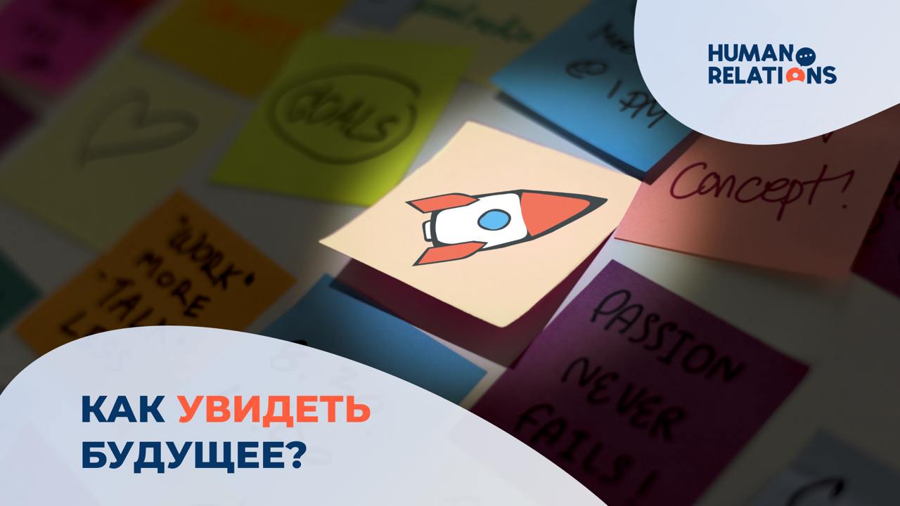 💪 Кем вы видите себя через 5 лет?
Видение будущего — это не просто мечта или абстрактная цель, это мощный психологический инструмент, который помогает выстраивать жизнь так, как вы хотите | Сетка — социальная сеть от hh.ru