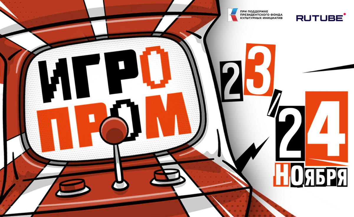 Съездила на игровую конференцию!
Жду уже наш gamedev cityfest весной🔥❤️🔥 | Сетка — социальная сеть от hh.ru