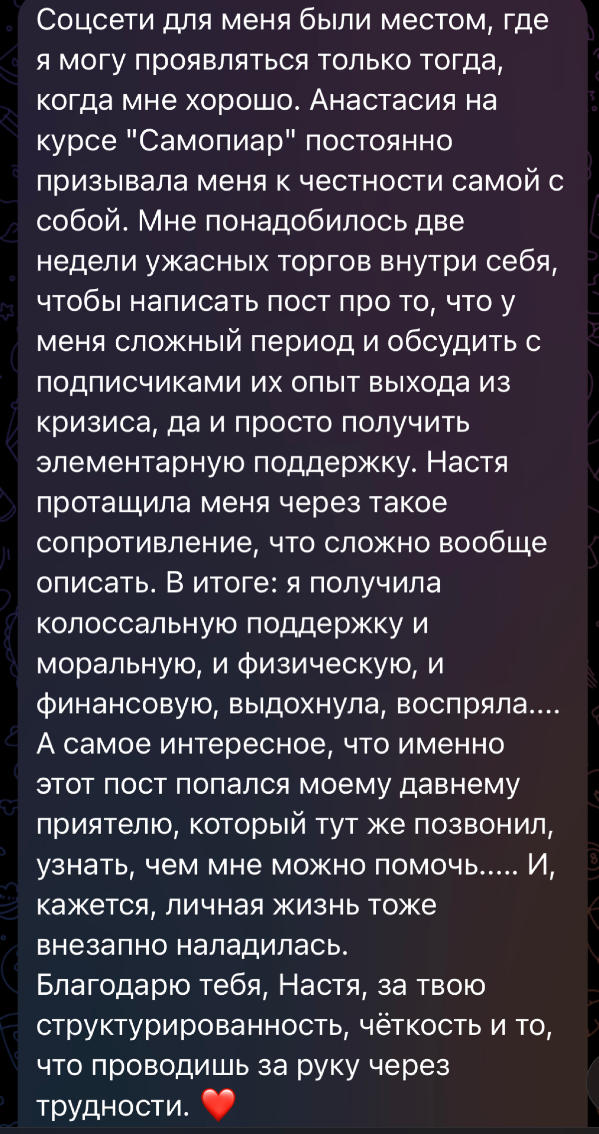 Даже один откровенный пост может колоссально поменять жизнь. Подробнее - в отзыве моей ученицы.
А если вы готовы быть честным с собой и окружающими, приходите на Самопиар | Сетка — социальная сеть от hh.ru