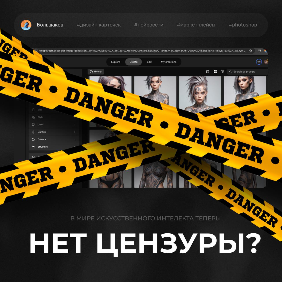 🫣 Я сгенерировал запрещенку | Сетка — социальная сеть от hh.ru