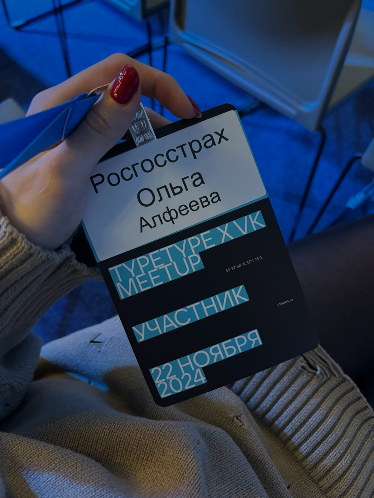 TT  &VK Meetup | Сетка — социальная сеть от hh.ru