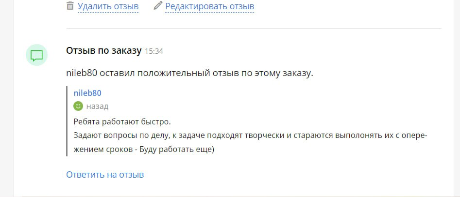 😳Приятно ❗️❗️❗️
Сделали проектирования и брифинг Смарт контракта для клиент.
Наш клиент, доволен и рад сотрудничеству с нами!
Спасибо за доверие❗️
Мой тг LifeWork —https://t.me/ImPredprinimay | Сетка — социальная сеть от hh.ru