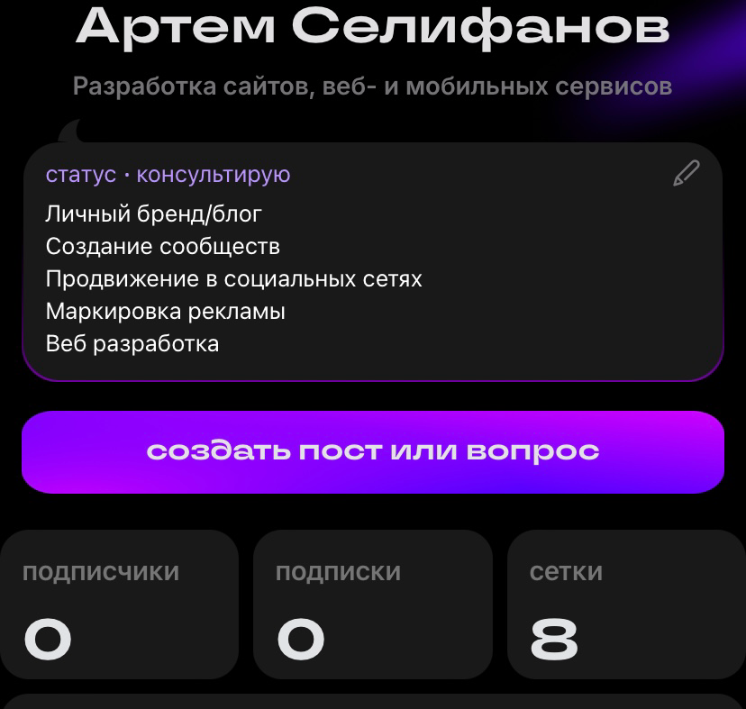 Че за? А не, просто показалось. | Сетка — социальная сеть от hh.ru