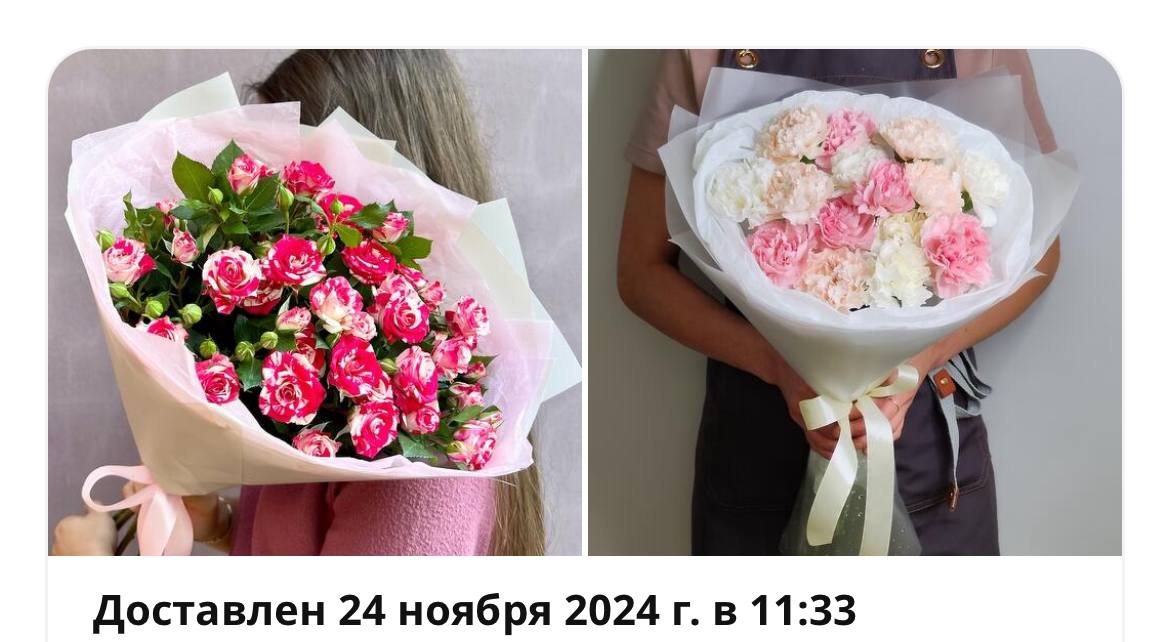 Сегодня какой-то день подарковНачалось с того, что как бы День матери, и я заказал доставку цветов маме и бабушке | Сетка — социальная сеть от hh.ru