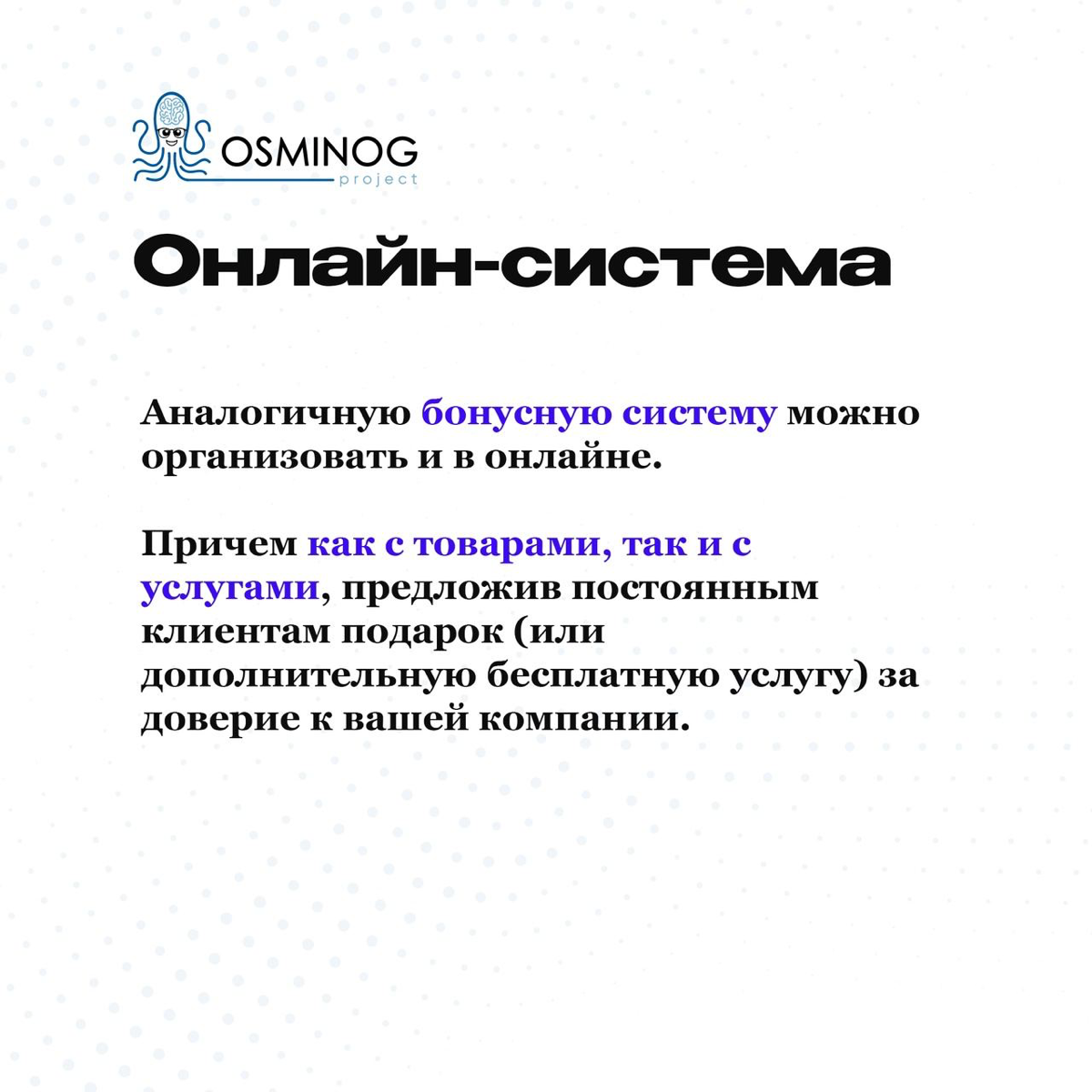 До +34% к выручке: лайфхак для программы лояльности | Сетка — социальная сеть от hh.ru
