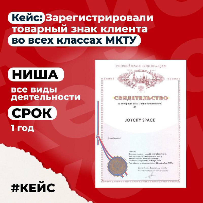 Кейс: Зарегистрировали товарный знак клиента во всех классах МКТУ
Когда совсем не хочется делиться своим названием ни с кем, а впереди много планов — можно зарегистрировать обозначение сразу во всех к... | Сетка — социальная сеть от hh.ru