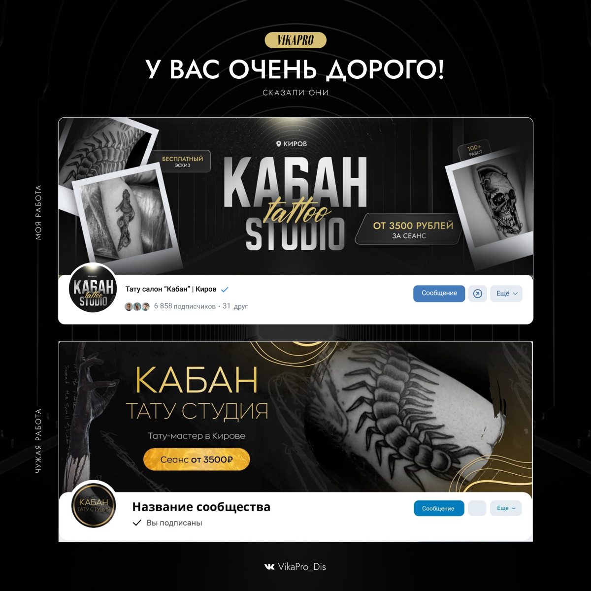 Ищу новые проекты. Дизайн ВК, Таплинк, креативы, логотипы.. | Сетка — социальная сеть от hh.ru