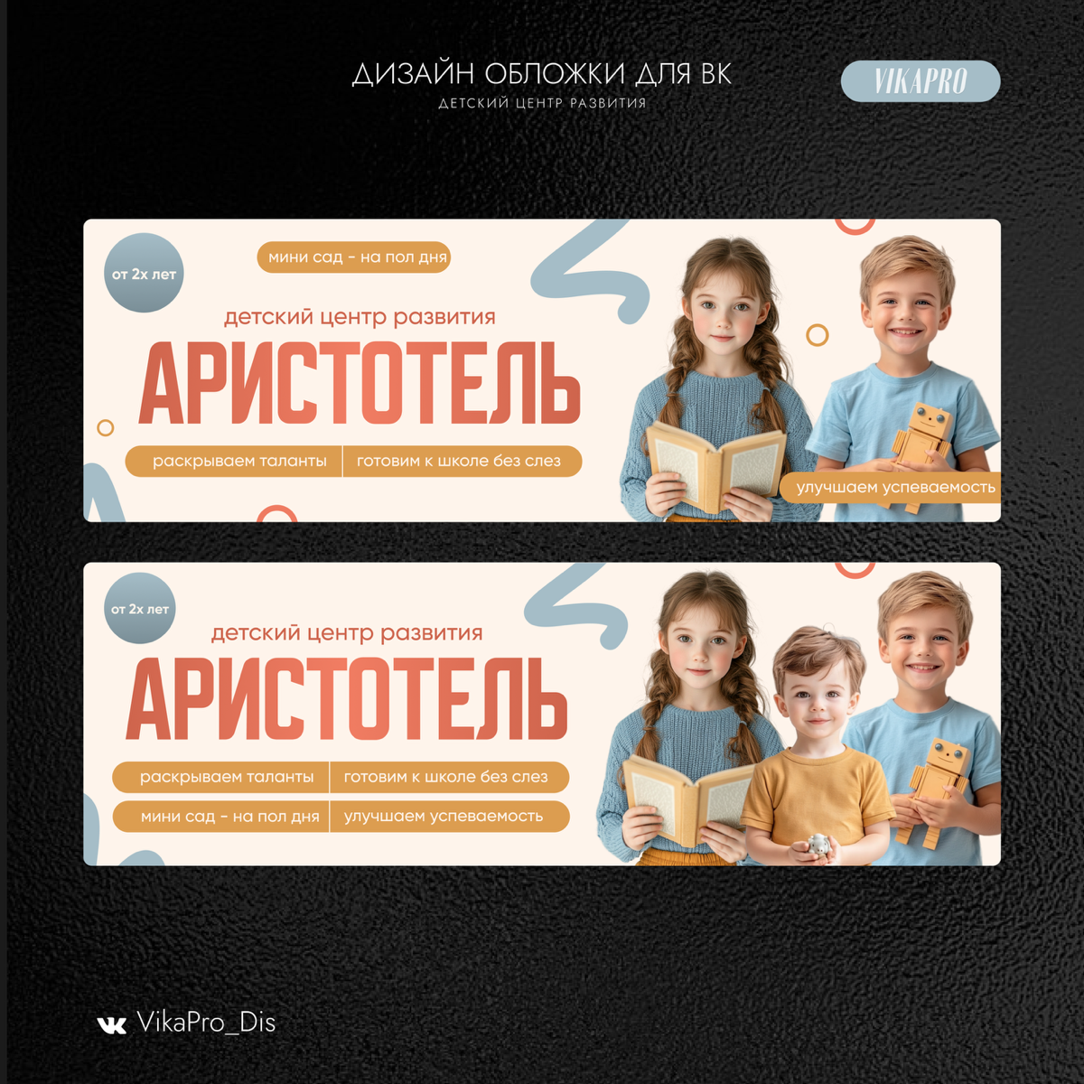 Ищу новые проекты. Дизайн ВК, Таплинк, креативы, логотипы.. | Сетка — социальная сеть от hh.ru