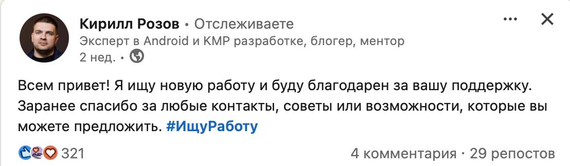 Я не злорадствую | Сетка — социальная сеть от hh.ru
