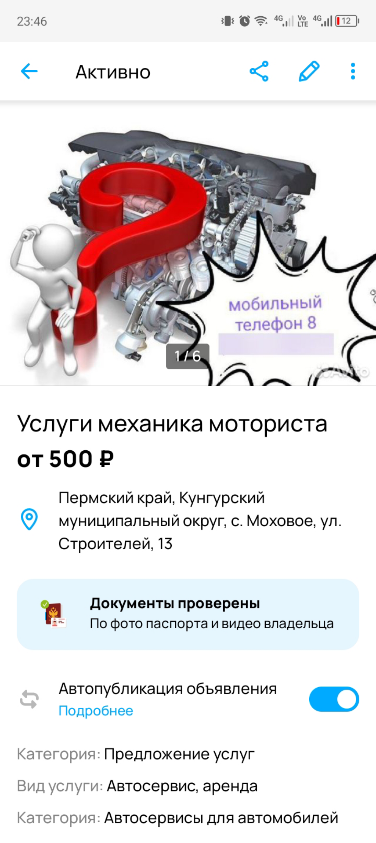Моторист. Беру заказы подписывайтесь. Пишите. В лс https://vk.com/club194227202 | Сетка — социальная сеть от hh.ru